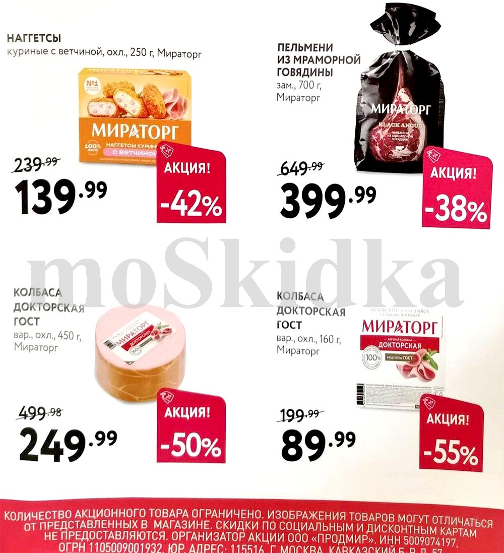 колбаса Докторская 89 ₽ 